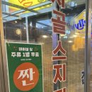 백년집