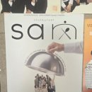 세진케이터링 | [연극 관람 후기] 춘천 거기에 레스토랑 산이 있대