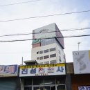 진성전업사