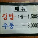요기우동