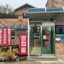 부경 한우 정육식당 이미지