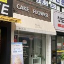 대구 침산동 제작 케이크 한입 케이크 &#39;로지파티&#39;