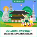 서천이하복고택전시관 | 2025 지역문화유산 찾기 &#39;교과서에서 나온 문화유산&#39; 프로그램 운영 안내