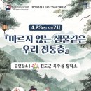 2025 해설이 있는 풍류음악회 이미지