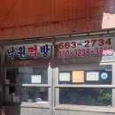 대원떡방 이미지