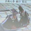 상아종묘