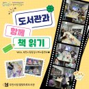 시립옥길지역아동센터_별빛마루도서관과 함께 책읽기 이미지