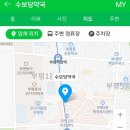 수보당약국 이미지