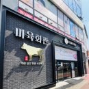 [목포] 지즐미육회관