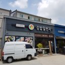 김밥일번지 흥동점 이미지