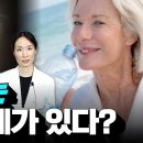 (EP142) 노화를 늦추는 식품 여주, NMN, 루테인, 지아잔틴의 효능과 부작용 | 서울대병원 약제부, 김가현, 김미지 약사 이미지