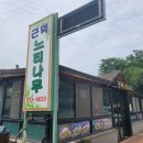 느티나무식당 이미지