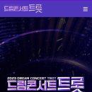 드림콘서트 티켓 추가 신청안내 이미지