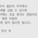 우산든기억 이미지