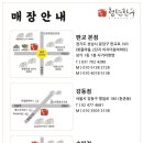 청년한우송파 - 송파구 오금로31길 3 | 청년한우송파