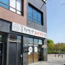 강남 햅쌀만 꼬마김밥 이미지