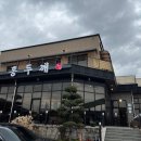 홍두깨국시집 이미지