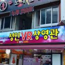 멜팅 VR 시네마 이미지