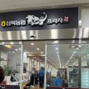 신북농협한우프라자 이미지