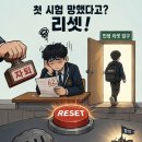 자퇴하고 정시 올인? 이미지