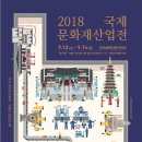 문화재보존활용센터 이미지