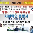 민원119행정사사무소 이미지