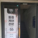 인베뉴 스튜디오 | 울산 통증관리 인베뉴 스튜디오