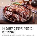 가장맛있는족발석적 이미지