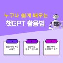 인공지능 챗 GPT 동화책 쓰기 네이버블로그