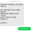 [면접후기] 대선제분 경영기획 직무 면접 리뷰