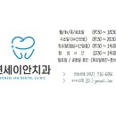 연세이안치과 이미지