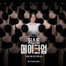 메인메이크업