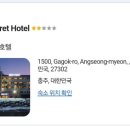 이든포레호텔 이미지