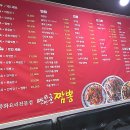 만만춘짬뽕중화요리 이미지
