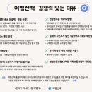 여행산책