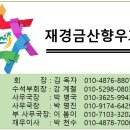 제4회 금산 삼계탕 축제 참가 안내 이미지