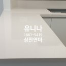 구포반도유보라 부산대역삼한골든뷰 욕실타일줄눈 비용할인이벤트