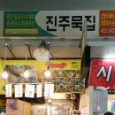 진주국수 이미지