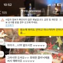 림 아이래쉬 | 속눈썹펌 망함 복구하고 온 후기|속눈썹 복구펌 잘하는곳 장곡동 아이래쉬904|내돈내산