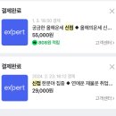 산신 | [온라인 신점 후기] 신점 백호산신 후기 (내돈내산!!) 🩷