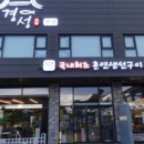 생선구이생생 이미지
