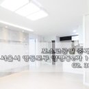 효명인테리어 이미지