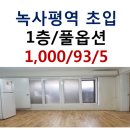 이태원 초등학교 후문 이미지