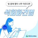 울산정형외과 아픔도 이유가 있어요 이미지