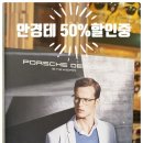 BD안경콘텍트 이미지