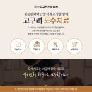 고구려한방병원 이미지