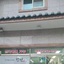 정원식육식당