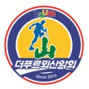 15년7월25일 토요산행 북한산(삼천사계곡) 이미지