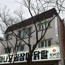 진배기 아나고 곰장어 이미지