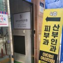 아이비여성의원 이미지